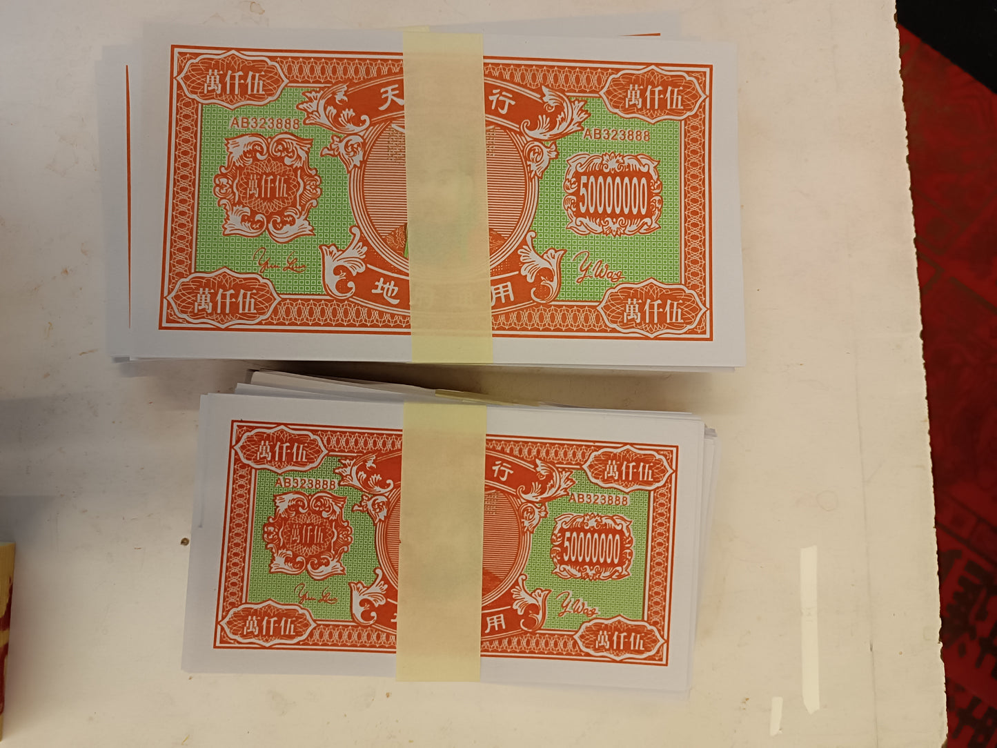 冤親債主衣包 (網上下單,實體燒衣紙)