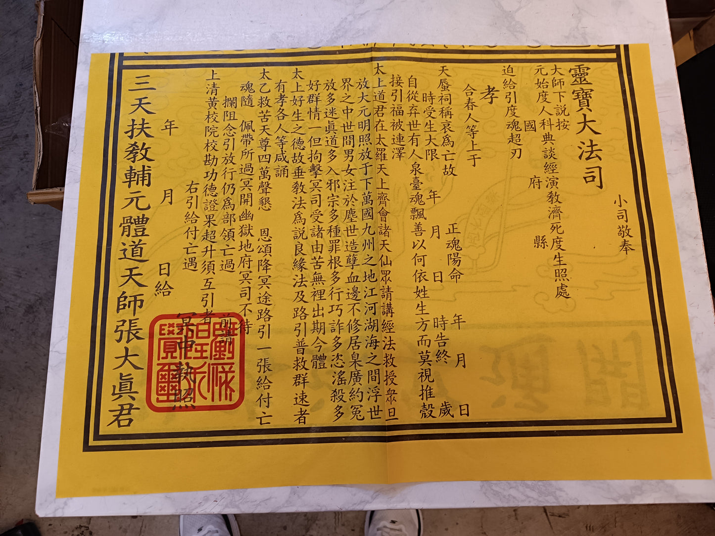 冤親債主衣包 (網上下單,實體燒衣紙)